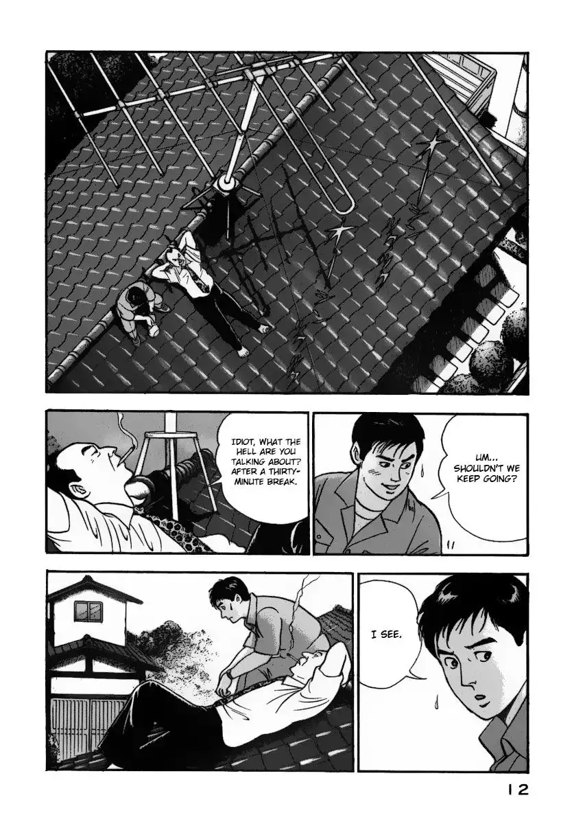 Young Shima Kousaku Chapter 1 14